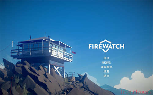 看火人截图1