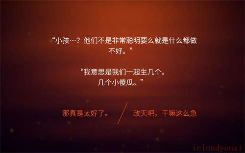 看火人截图2