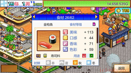海鲜寿司物语截图2