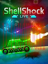 ShellShockLive官方中文版