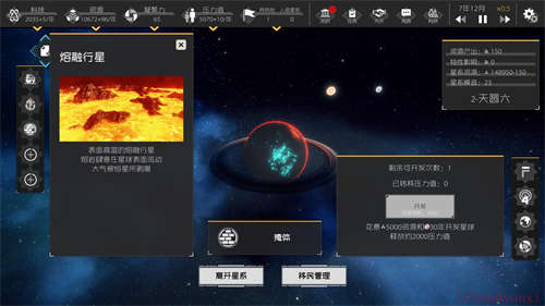 深暗森林截图2