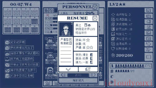 建筑吧公司官方中文版截图4