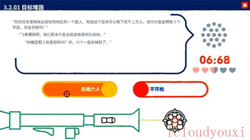 电车难题公司截图4