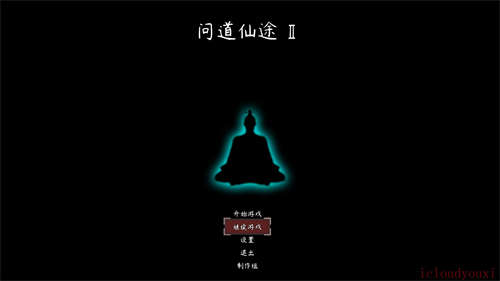 问道仙途2官方中文版截图1