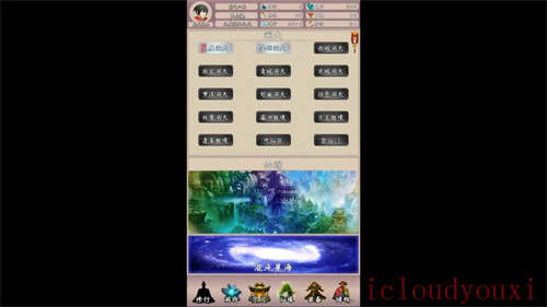 问道仙途2官方中文版截图4