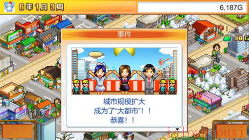 都市大亨物语截图4