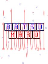 Batsumaru