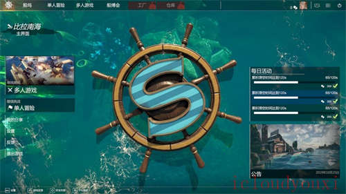 沉浮官方中文版截图4