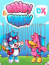 丹迪与兰迪DX