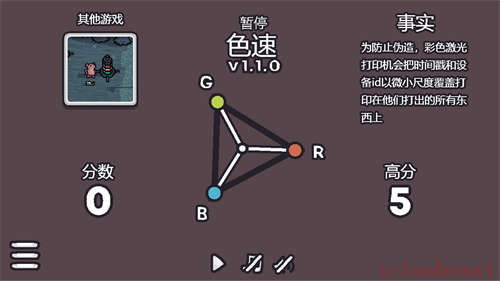 色速截图2