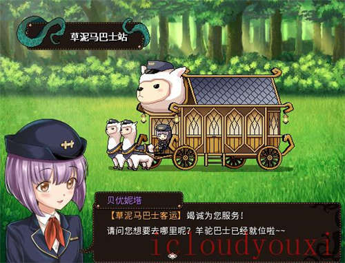 萝莉的远征官方中文截图1