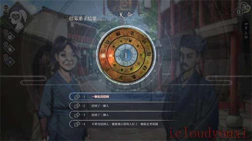活侠传截图4