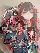 活侠传