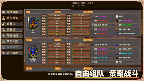 杀戮地城官方中文版截图2
