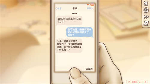 一夜过后截图2