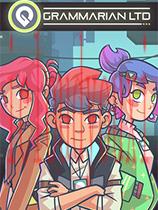 语法学家有限公司