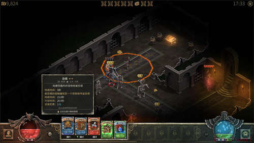 恶魔之书截图2