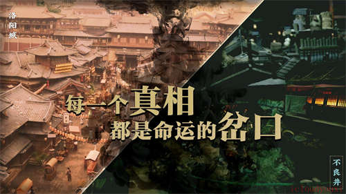 神都不良探官方中文版截图2