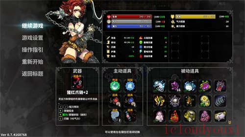 斩妖Raksasi官方中文版截图4