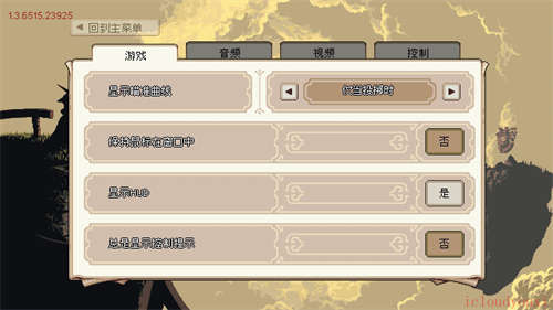 猫头鹰男孩中文截图2
