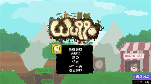 Wuppo中文截图1
