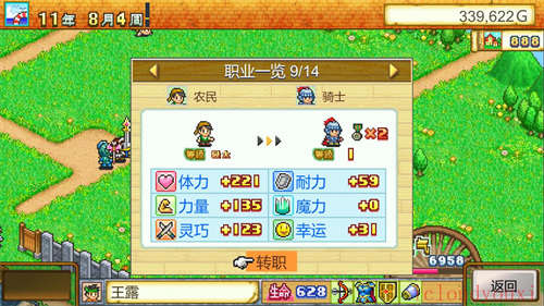冒险村物语截图2