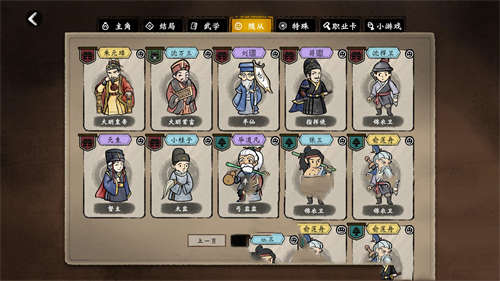 侠之信条官方中文版截图1