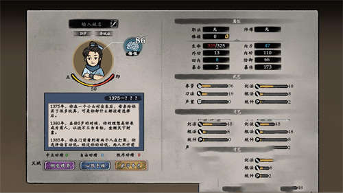 侠之信条官方中文版截图2