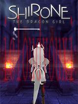 Shirone：龙族少女