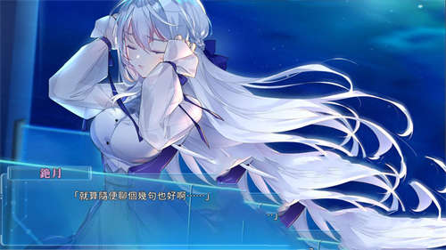 湛蓝牢笼官方中文截图2