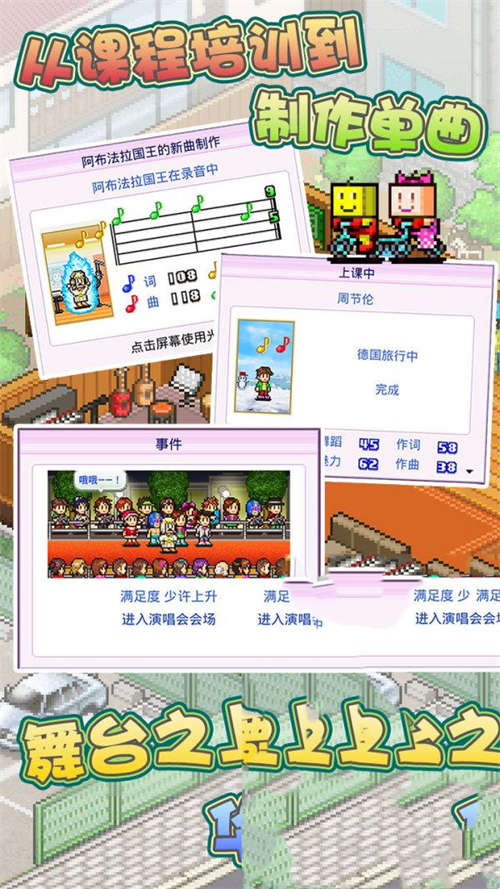 百万乐曲物语截图1