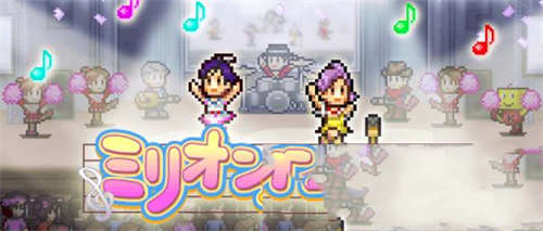 百万乐曲物语截图2