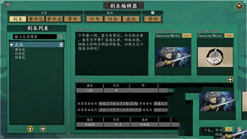 浮生箓官方中文版截图1