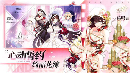 零之战线官方中文版截图2