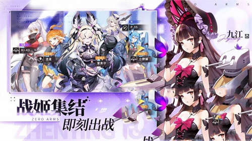 零之战线官方中文版截图4