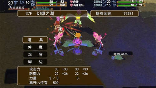 魔物娘与不可思议的冒险：力量宝珠与回归之塔截图4