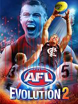 AFL进化2