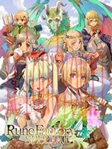符文工房4特别版