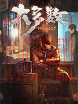 大多数官方中文版