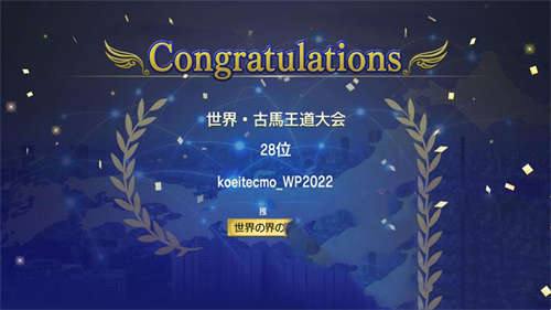 赛马大亨92022日文版截图4