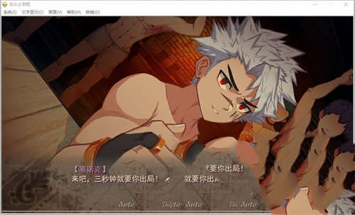角斗士学院官方中文版截图4