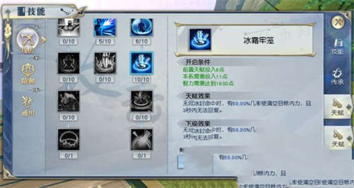 武动乾坤道宗加点方法介绍 道宗怎么加点(图1)