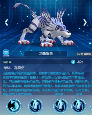 数码宝贝：相遇前中期高攻高速型阵容推荐(图5)