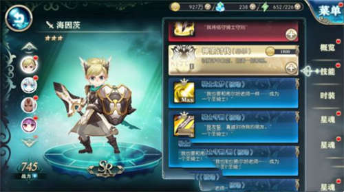 神无月见习小骑士海茵茨使用攻略 海茵茨玩法介绍(图14)