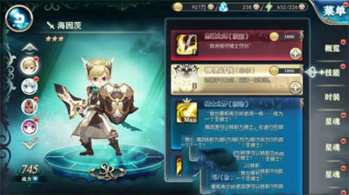 神无月见习小骑士海茵茨使用攻略 海茵茨玩法介绍(图12)