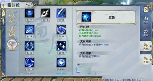 武动乾坤道宗加点方法介绍 道宗怎么加点(图5)