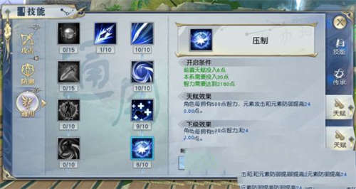 武动乾坤道宗加点方法介绍 道宗怎么加点(图3)