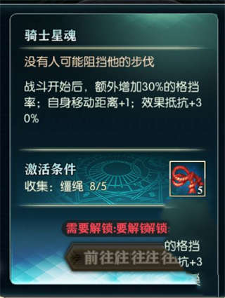 神无月见习小骑士海茵茨使用攻略 海茵茨玩法介绍(图13)