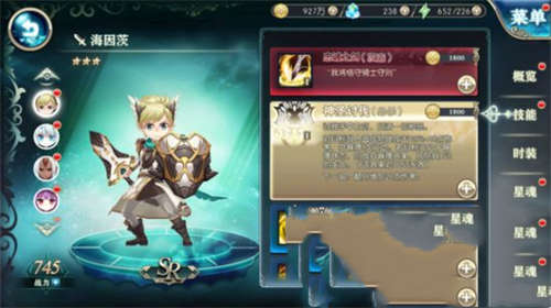 神无月见习小骑士海茵茨使用攻略 海茵茨玩法介绍(图11)