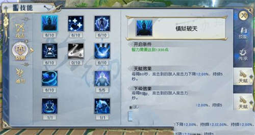 武动乾坤道宗加点方法介绍 道宗怎么加点(图2)